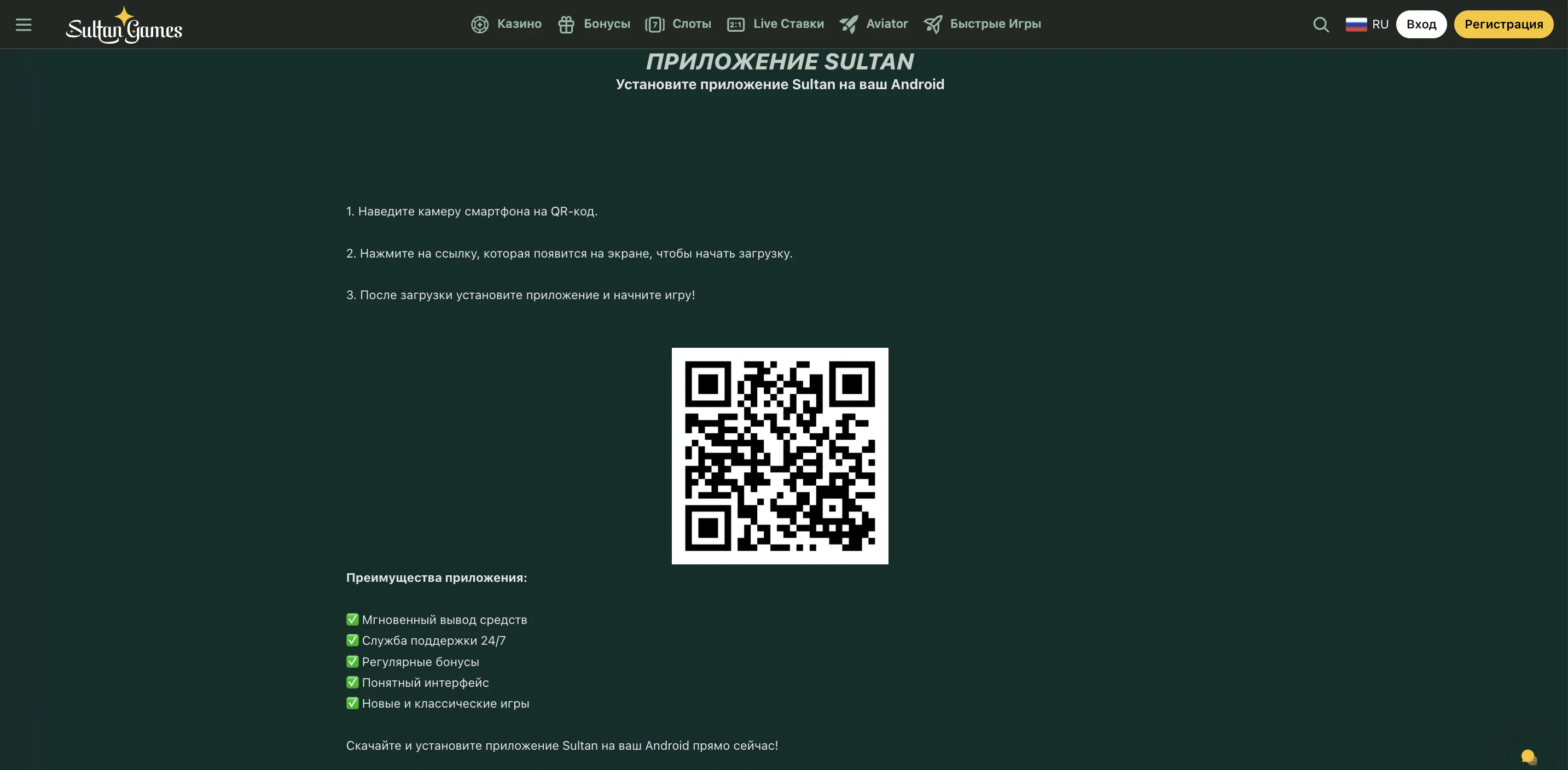 sultan-casino-mobile-app